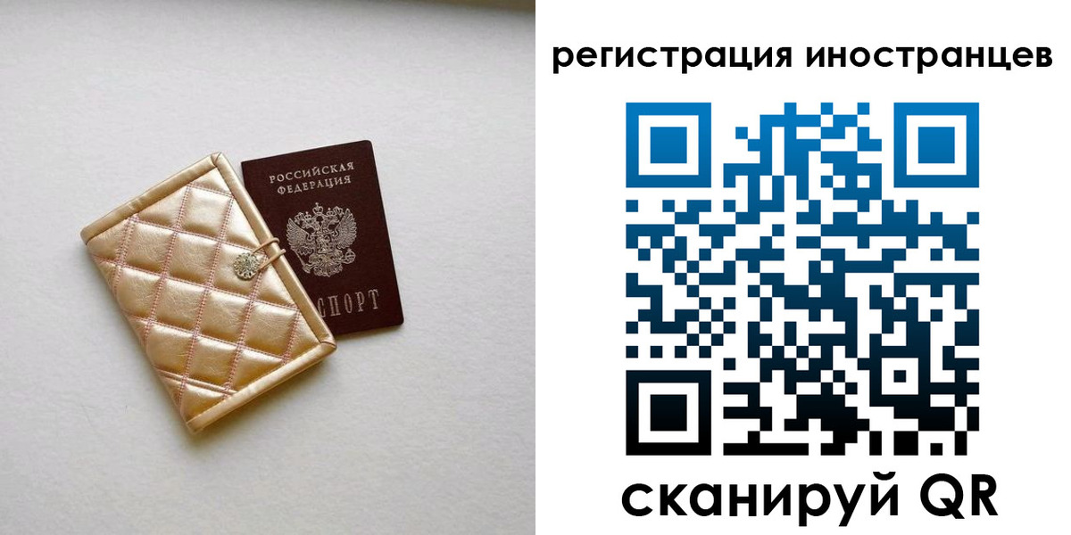временная регистрация поиск в Похвистнево