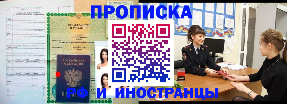 временная регистрация госуслуги в Похвистнево